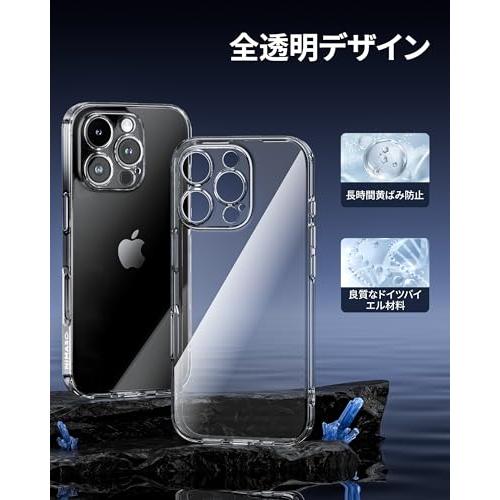 NIMASO iPhone16ProMax 用 クリア ケース 透明 ソフト スマホケース TPU素材 薄型 カバー 米軍MIL規格 衝撃吸収 カメラ |  | 05