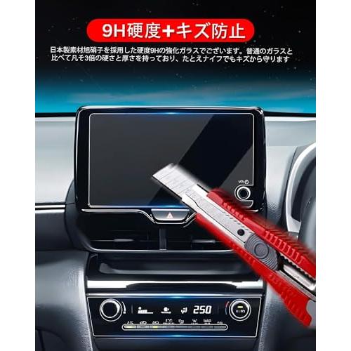ruiya 改良済み 【2点セット】 2024新型 トヨタ ヤリスクロス 専用 8インチ ナビ フィルム (強化ガラス)+エアコンパネル(PET製) |  | 03