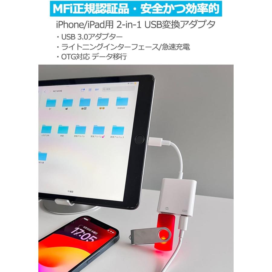 iphone usb 変換アダプタ lightning - USB3.0 カメラアダプタ 2-in-1 OTGアダプタ +ライトニング PD急速充電 |  | 01