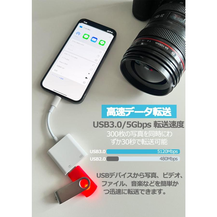 iphone usb 変換アダプタ lightning - USB3.0 カメラアダプタ 2-in-1 OTGアダプタ +ライトニング PD急速充電 |  | 02