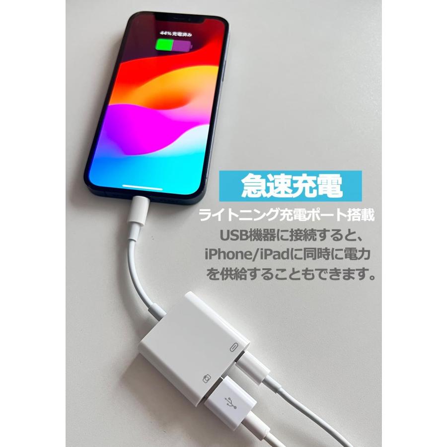 iphone usb 変換アダプタ lightning - USB3.0 カメラアダプタ 2-in-1 OTGアダプタ +ライトニング PD急速充電 |  | 03
