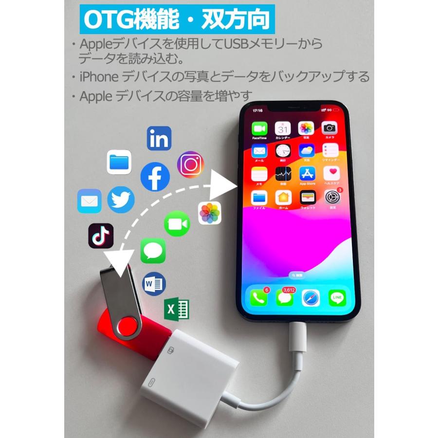 iphone usb 変換アダプタ lightning - USB3.0 カメラアダプタ 2-in-1 OTGアダプタ +ライトニング PD急速充電 |  | 04