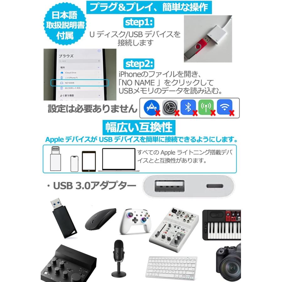 iphone usb 変換アダプタ lightning - USB3.0 カメラアダプタ 2-in-1 OTGアダプタ +ライトニング PD急速充電 |  | 05