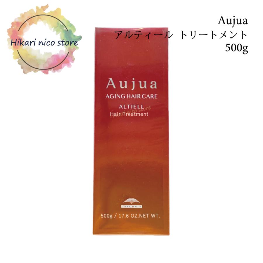 ミルボン　オージュア AL アルティール　トリートメント 500g MILBON（ミルボン） オージュア アルティール ヘアトリートメント 500g