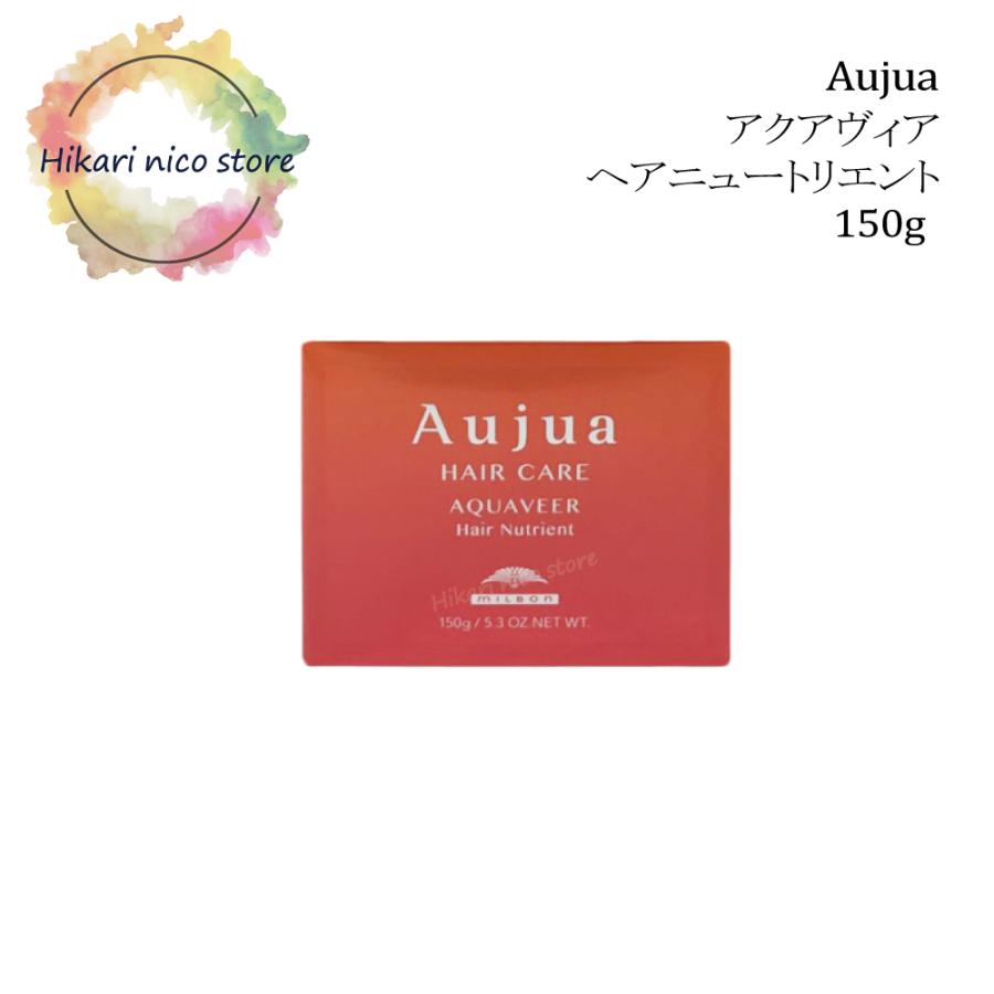 MILBON（ミルボン） オージュア アクアヴィア ヘアニュートリエント