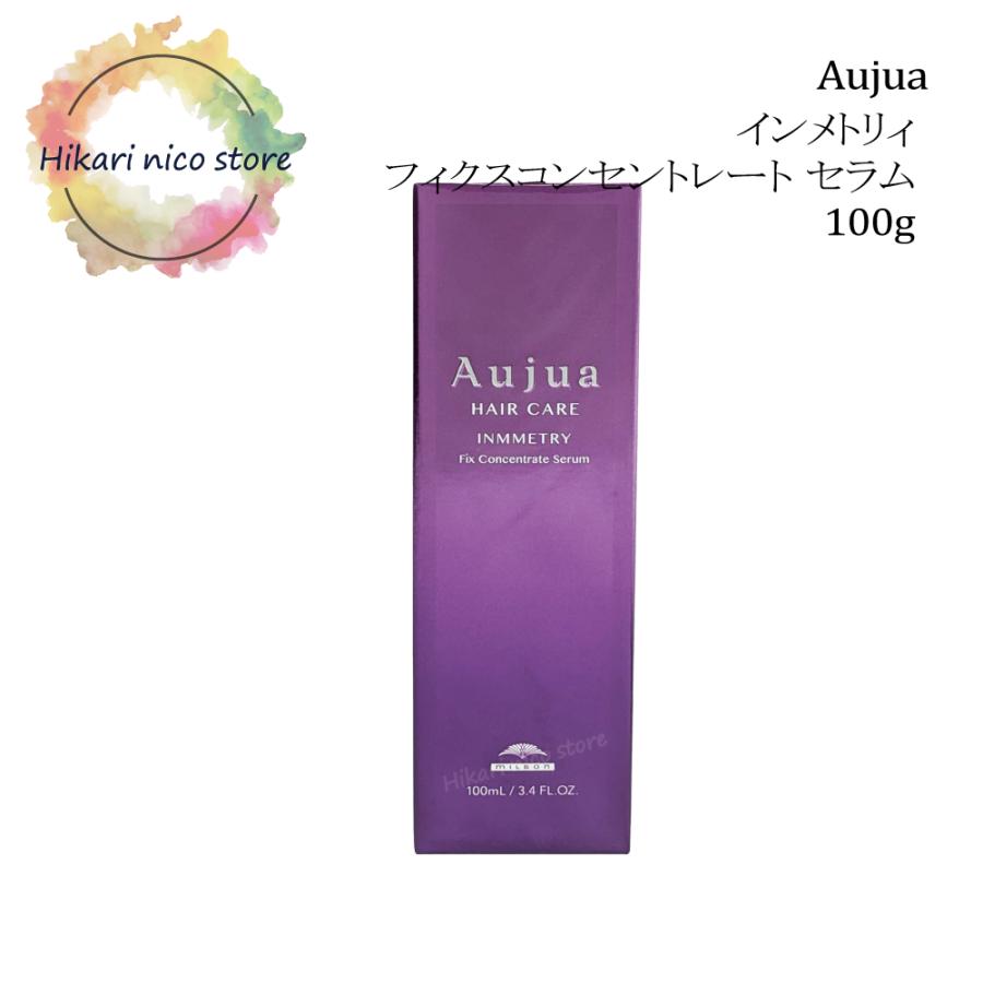 オージュア IY フィクスコンセントレート セラム インメトリィ 試してみた】オージュア インメトリィ フィクスコンセントレート