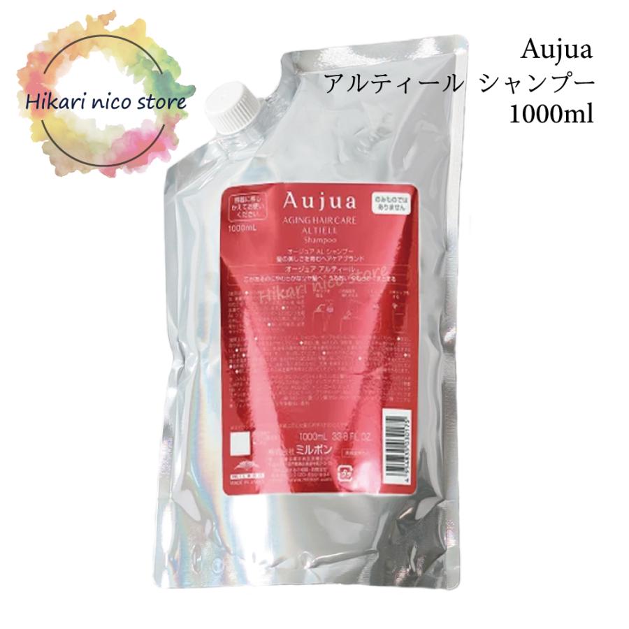 MILBON（ミルボン） オージュア アルティール シャンプー 1000mL 詰