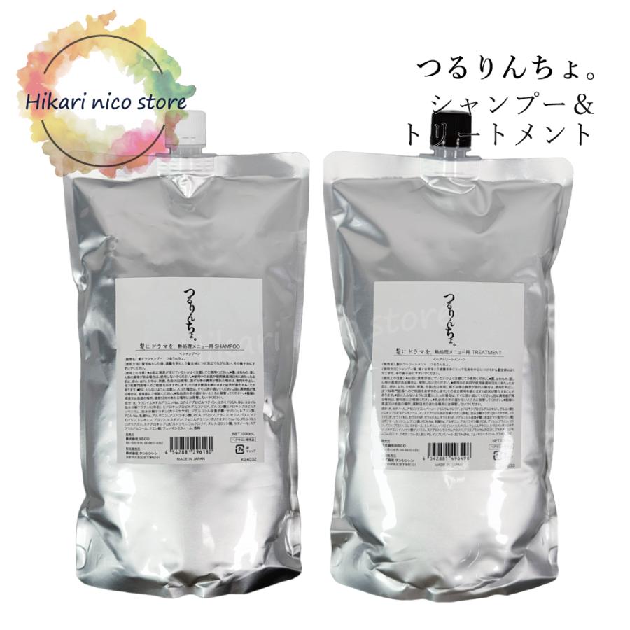 つるりんちょ。 髪にドラマを つるりんちょ シャンプー