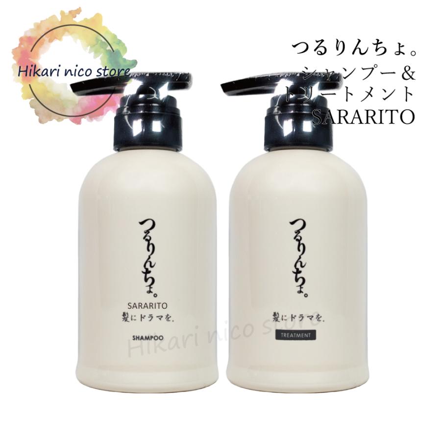 つるりんちょ。 髪にドラマを つるりんちょ シャンプー 