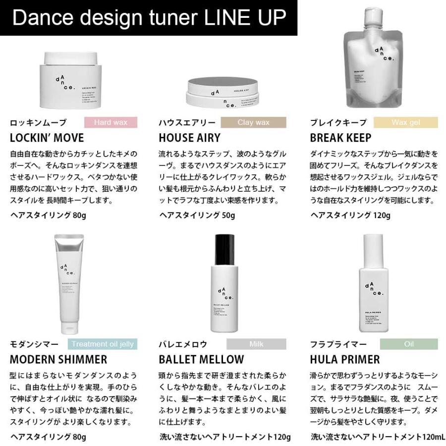 dance デザインチューナー ヘアワックス ロッキンムーブ アリミノ