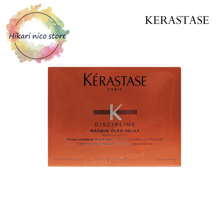 ケラスターゼ KERASTASE DP ディシプリン マスク オレオリラックス 