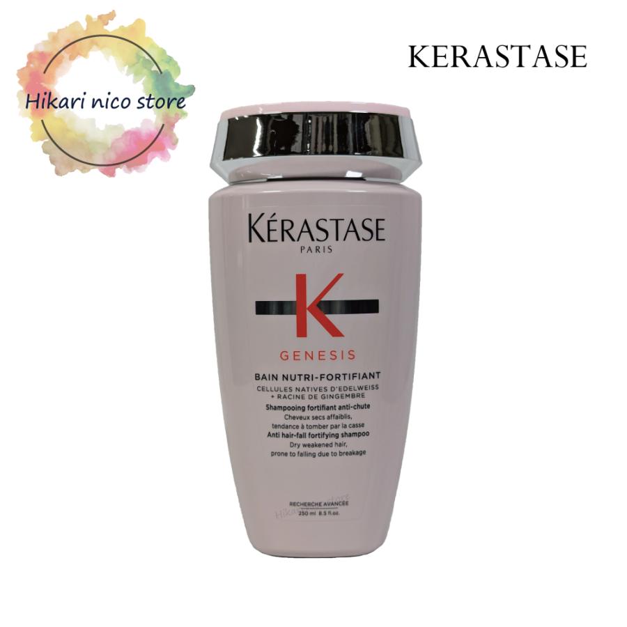 ケラスターゼ KERASTASE GN ジェネシス バン ニュートリ フォーティ 