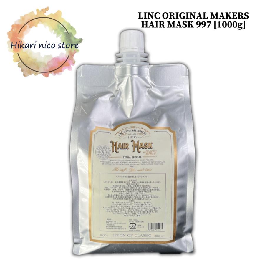 リンク オリジナルメーカーズ ヘアマスク997 トリートメント 1000g