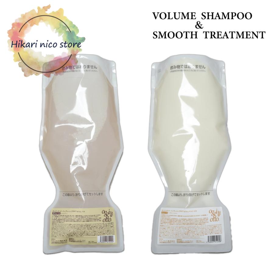 オッジィオット スムースマスク.ボリュームシャンプー700ml oggi otto オッジィオット / VS ボリューム シャンプー 700ml & セラム