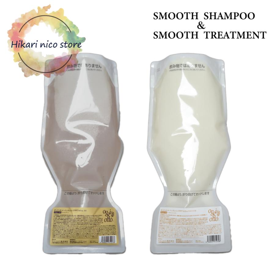 oggi otto オッジィオット / oggi otto SS スムースシャンプー 700ml