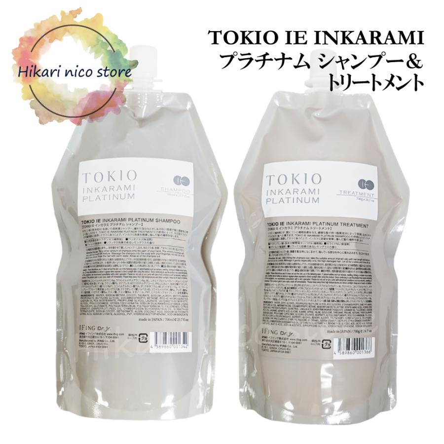 トキオ インカラミ プラチナム シャンプー トリートメント セット TOKIO IE INKARAMI 700ml 700g 詰め替え ホーム ケア | TOKIO INKARAMI