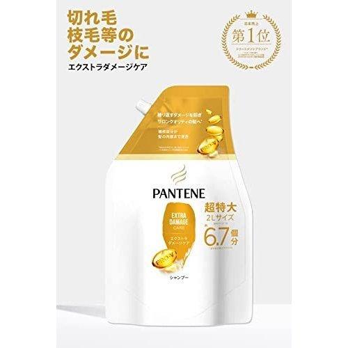 パンテーン パンテーンシャンプー エクストラダメージケア 切れ毛・枝 