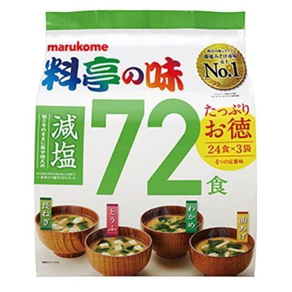 マルコメ 料亭の味 減塩 72食 みそ汁 インスタント 24食×3袋｜hikari-o