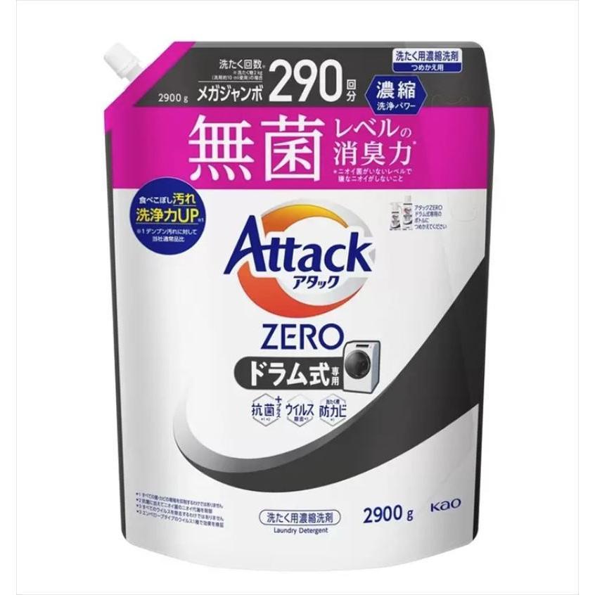 アタックZERO 詰替え用 2900g × 4袋 3/18まで掲載！