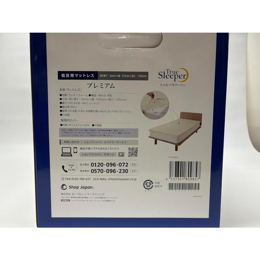新品未使用トゥルースリーパー プレミアケア5.0 シングルサイズ 専用カバー付 トゥルースリーパー 【新品訳あり特価】 プレミアム シングル 厚