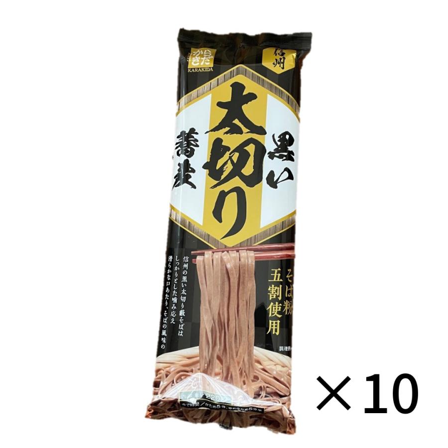 柄木田製粉 そば 蕎麦 乾麺 信州 黒い太切り蕎麦 220g×10袋 麺匠からきだ : ヒカリオ - 通販 - Yahoo!ショッピング 柄木田製粉 そば 蕎麦 乾麺 信州 黒い太切り蕎麦 220g×10袋 麺匠からきだ : ヒカリオ - 通販 - Yahoo!ショッピング