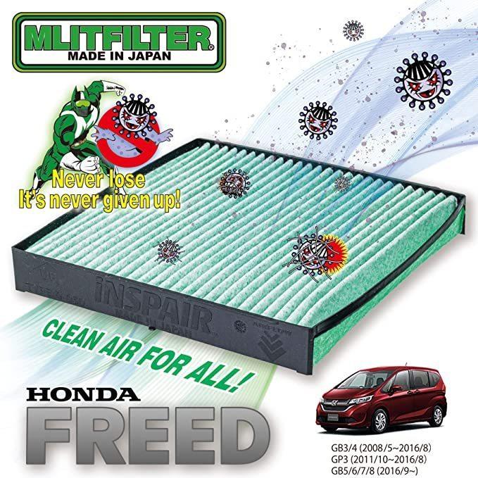 Mlitfilter エムリットフィルター ホンダフリード専用 D 050 Freedエアコンフィルター 日本製 在庫限り
