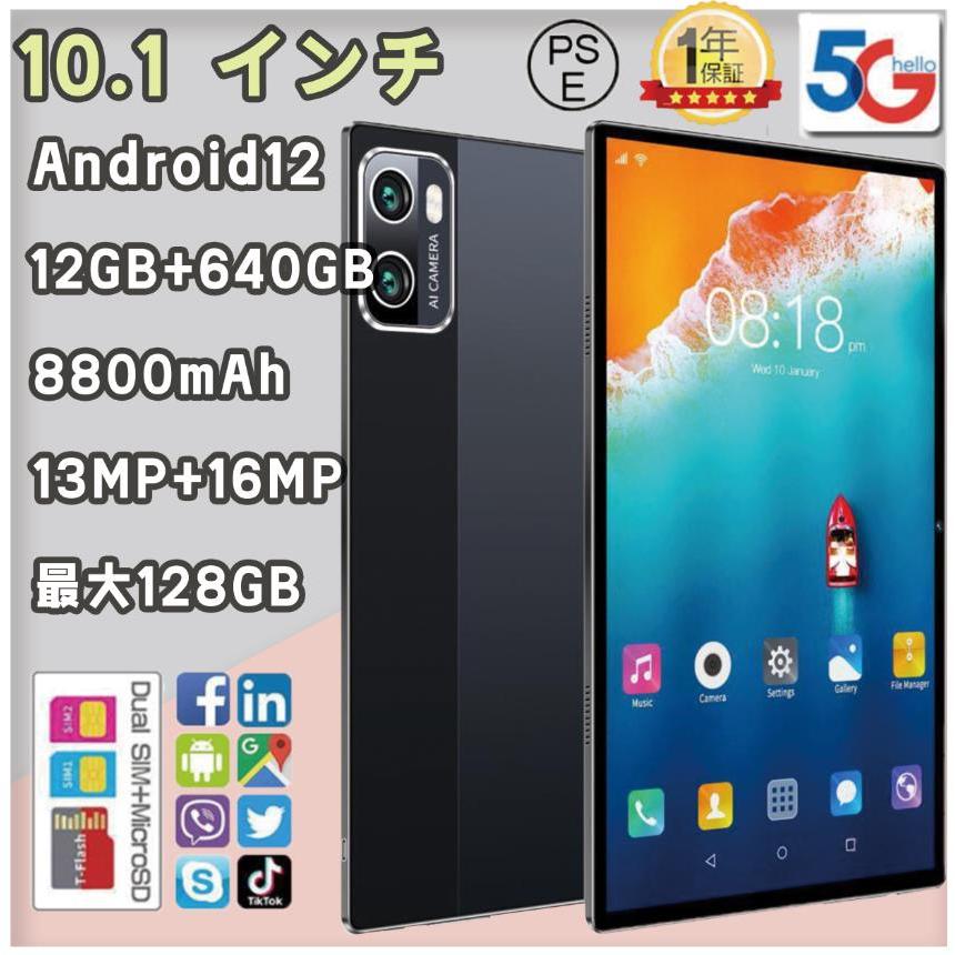 0116 Android12 タブレット 10.1インチ Wi-Fiモデ12GB | www