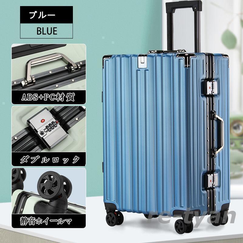 スーツケース 機内持ち込み 軽量 アルミフレーム 小型 Sサイズ Mサイズ おしゃれ 短途旅行 出張 3-5日用 かわいい insキャリーケース｜hikari0125｜08
