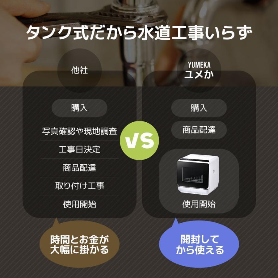 食器洗い乾燥機 キッチン 工事不要 ?人用 タンク式 コンパクト清潔 据置型 節水 節電 予約機能 新生活応援 父の日ギフト｜hikari0125｜06