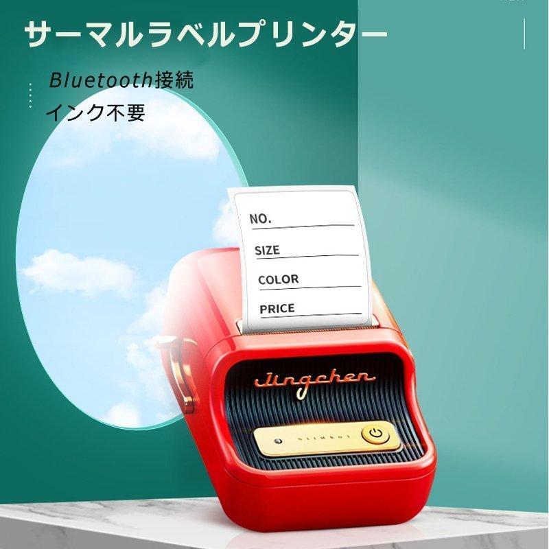 最大58 Offクーポン ラベルプリンター B21型 感熱ラベルプリンター スマホ対応 ラベル用サーマルプリンター Bluetooth接続 Android Ios対応 英語説明書付き Eureka Com Py