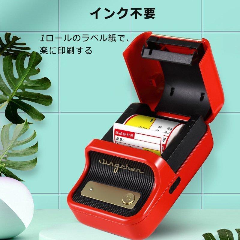 最大58 Offクーポン ラベルプリンター B21型 感熱ラベルプリンター スマホ対応 ラベル用サーマルプリンター Bluetooth接続 Android Ios対応 英語説明書付き Eureka Com Py