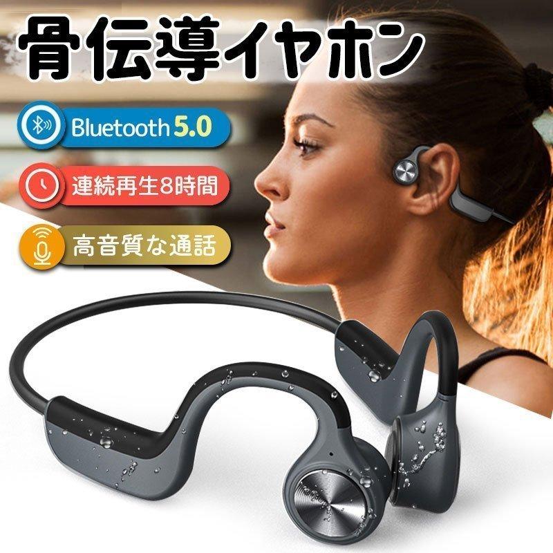 骨伝導イヤホン Bluetooth 50 ブルートゥースヘッドホン ワイ ヤレスマイク 自転車スポーツ 耳 掛け式 両耳通話 高音質無線通話 耳をふさがない 耳掛け式 E9 :jh02194660675cd8:光 - 通販 - Yahoo!ショッピング 骨伝導イヤホン Bluetooth 50 ブルートゥースヘッドホン ワイ ヤレスマイク 自転車スポーツ 耳 掛け式 両耳通話 高音質無線通話 耳をふさがない 耳掛け式 E9 :jh02194660675cd8:光 - 通販 - Yahoo!ショッピング