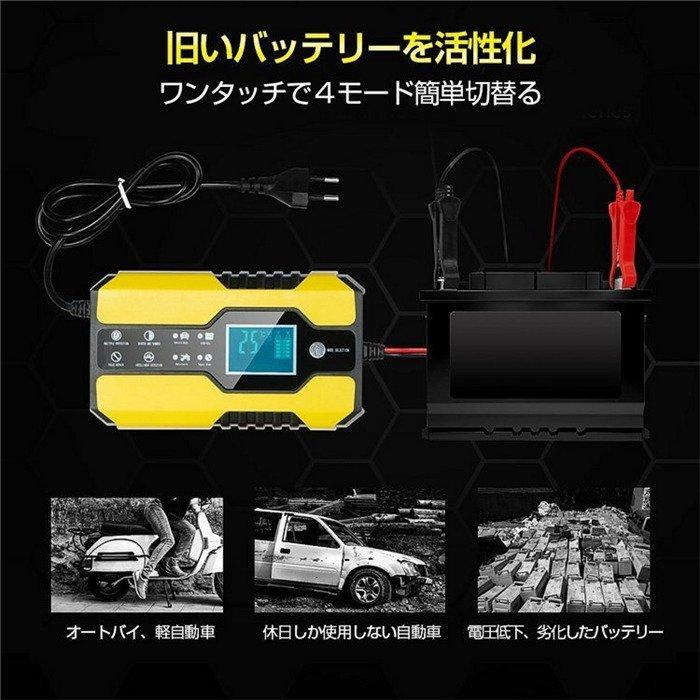 バッテリー 自動パルスバッテリー充電器 8a 全自動 車用充電器 12v 24v対応 カーバッテリー バイクバッテリー メンテナンスバッテリーチャージャー 8a大電流