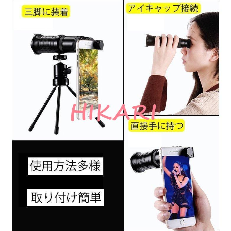 18倍-30倍スマホ用ズームレンズ 望遠レンズ 37mm UVフィルター付 スマートフォンタブレット対応高倍率レンズ 旅行 野鳥撮影 自然観察 単眼鏡 望遠鏡 :mr6106020fbe0:光 - 通販 - Yahoo!ショッピング 18倍-30倍スマホ用ズームレンズ 望遠レンズ 37mm UVフィルター付 スマートフォンタブレット対応高倍率レンズ 旅行 野鳥撮影 自然観察 単眼鏡 望遠鏡 :mr6106020fbe0:光 - 通販 - Yahoo!ショッピング