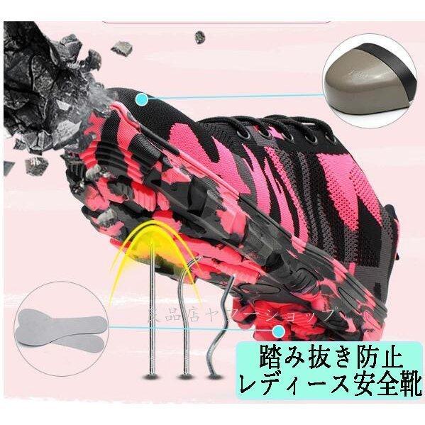 選ぶなら 安全靴 レディース 可愛い スニーカー ピンク おしゃれ 大きいサイズ 通気 軽量 つま先保護 作業靴 Discoversvg Com