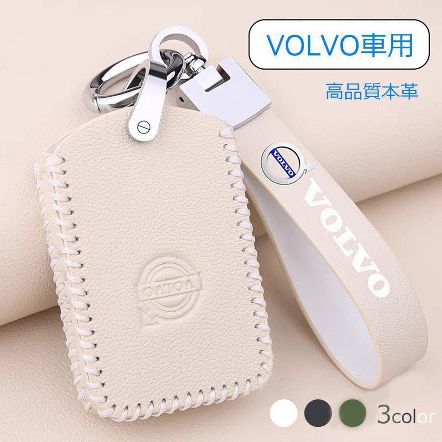 スマートキーケース ボルボ車用 Volvo 本革 メタルパーツ 保護カバー アクセサリー キーホルダー キーカバー おすすめ人気 革製 高級仕上 傷防止 高品質 訳ありセール格安