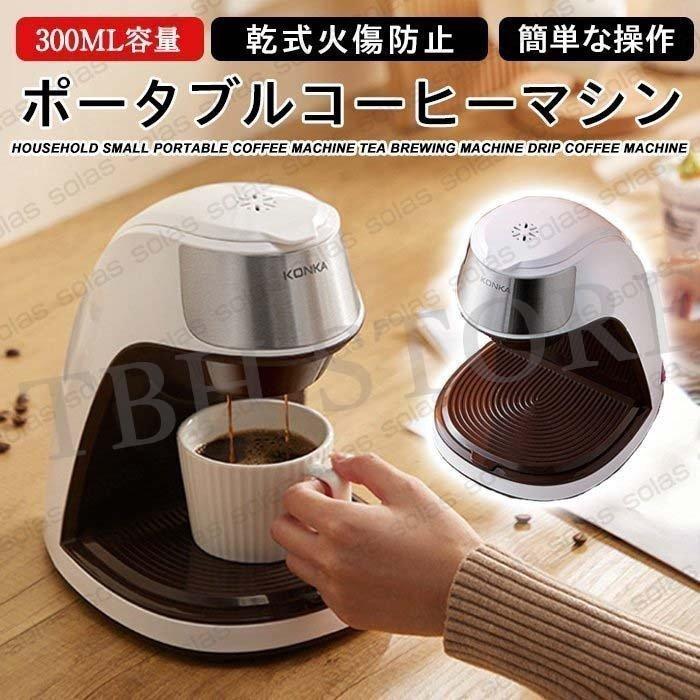 コーヒーメーカー 紙フィルター不要 一人用 一人暮らし ソロカフェ 1杯 ドリップ コンパクト 家庭用 コーヒー 調理家電 キッチン家電 :qz45702900b5:光 - 通販 - Yahoo!ショッピング コーヒーメーカー 紙フィルター不要 一人用 一人暮らし ソロカフェ 1杯 ドリップ コンパクト 家庭用 コーヒー 調理家電 キッチン家電 :qz45702900b5:光 - 通販 - Yahoo!ショッピング
