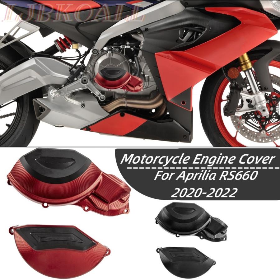 送料無料 Aprilia アプリリア RS660 2020-2022 エンジンガード カバー 