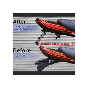 送料無料 KAWASAKI カワサキ Z900RS/カフェ 2018-2023 ロングテール