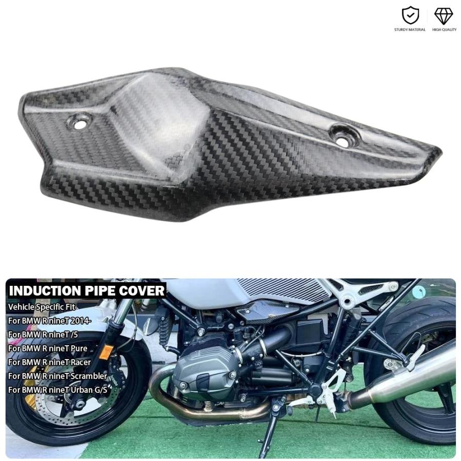  RnineT用 サイドフレームカバー カーボン製 サイド フレームカバー Bmw RnineT Pure Racer スクランブラー Urban G