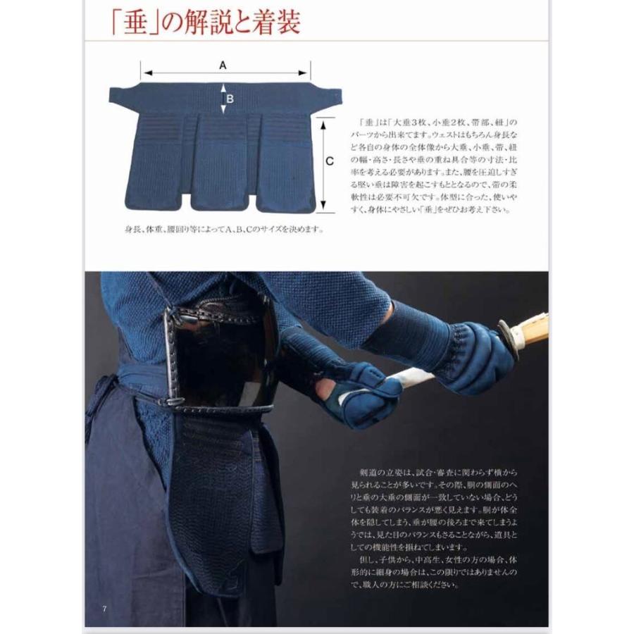 七星　祈星（きら）垂れ単品　純国産剣道具_8