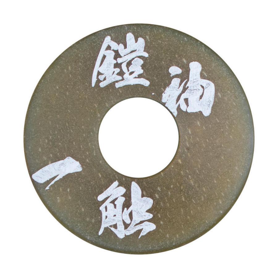 351刀鍔(つば) 刻印あり 351刀鍔(つば) 刻印あり 351刀鍔(つば) 刻印あり