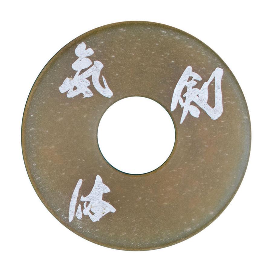 鍔　3点　刻印有り 刻印革鍔9mm厚 内径3.9尺用 : ひかり武道具Yahoo!店 - 通販