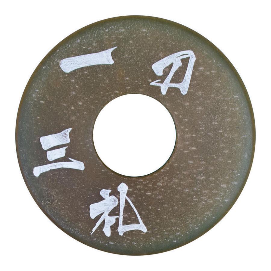 鍔　3点　刻印有り 鍔 3点 刻印有り 楽天市場】刻印革鍔 7mm厚 竹刀対応38寸～