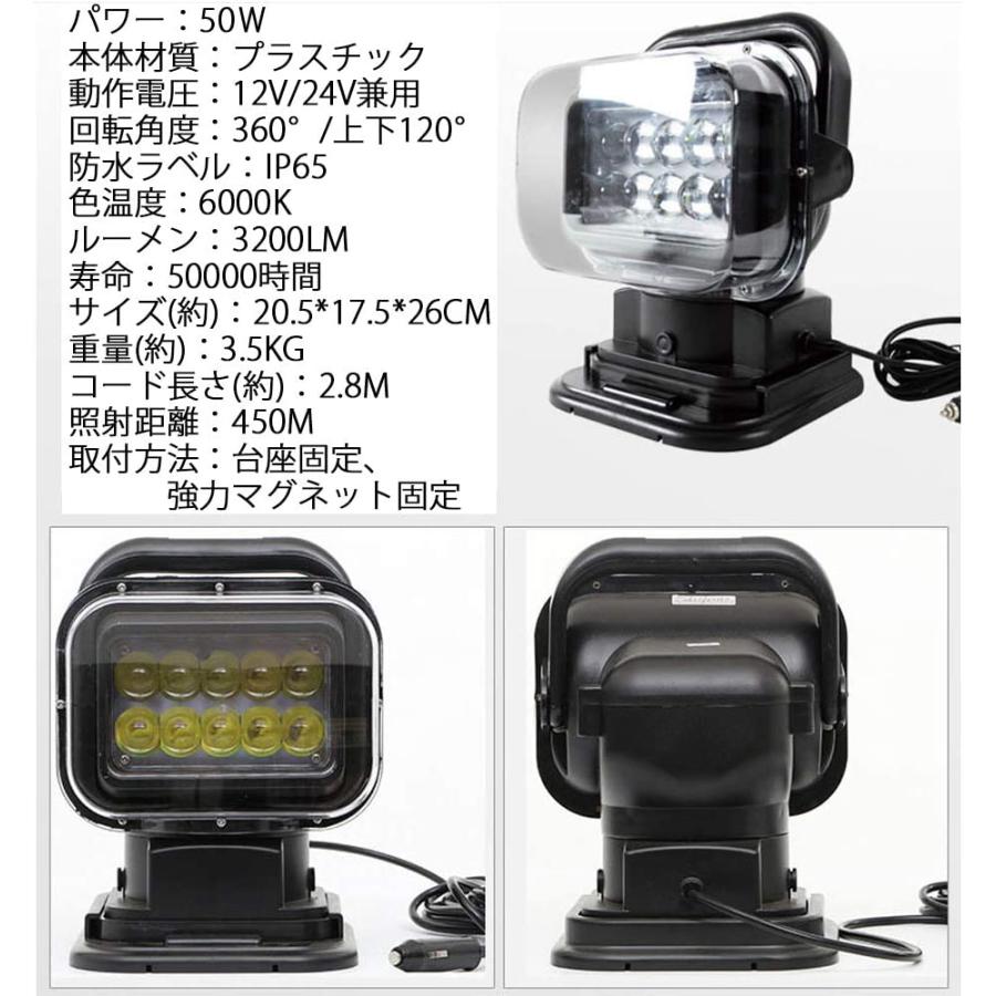 LEDサーチライト リモコン式 強力 CREE製 50w 12v-24v兼用 遠隔 LEDサーチライト リモコン式 強力 CREE製 50w 12v-24v兼用 遠隔