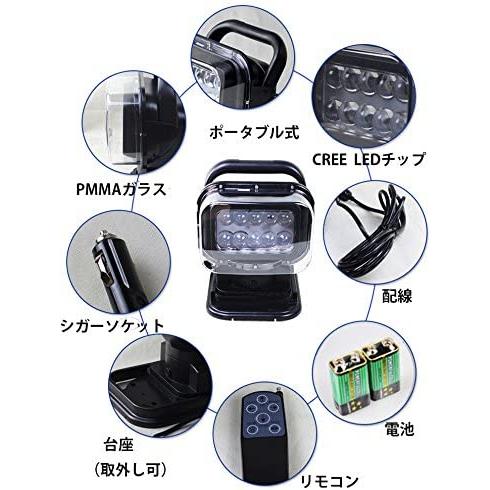 LEDサーチライト リモコン式 強力 CREE製 50w 12v-24v兼用 遠隔 LEDサーチライト リモコン式 強力 CREE製 50w 12v-24v兼用 遠隔