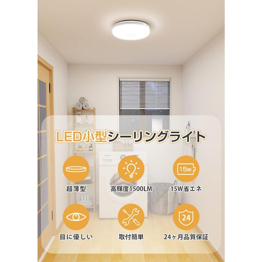 LED シーリングライト E26口金 LED電球 小型 天井照明 室内 玄関照明 6000K 4畳 15W 60W相当 1500lm 超薄型 トイレ/廊下/玄関/脱衣所/階段 昼白色｜hikarie2022-store｜02