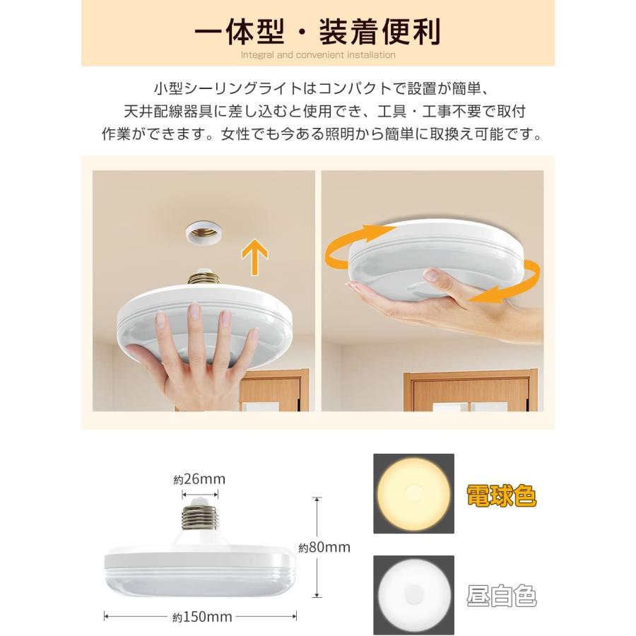 LED シーリングライト E26口金 LED電球 小型 天井照明 室内 玄関照明 6000K 4畳 15W 60W相当 1500lm 超薄型 トイレ/廊下/玄関/脱衣所/階段 昼白色｜hikarie2022-store｜06