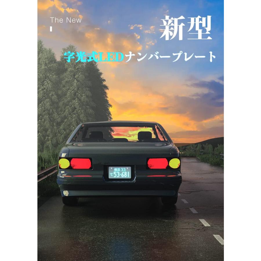 観賞用　字光式ナンバープレート　岡崎ナンバー　1枚 字光式ナンバー LED AIR 車検対応 日本製 字光式ナンバー器具