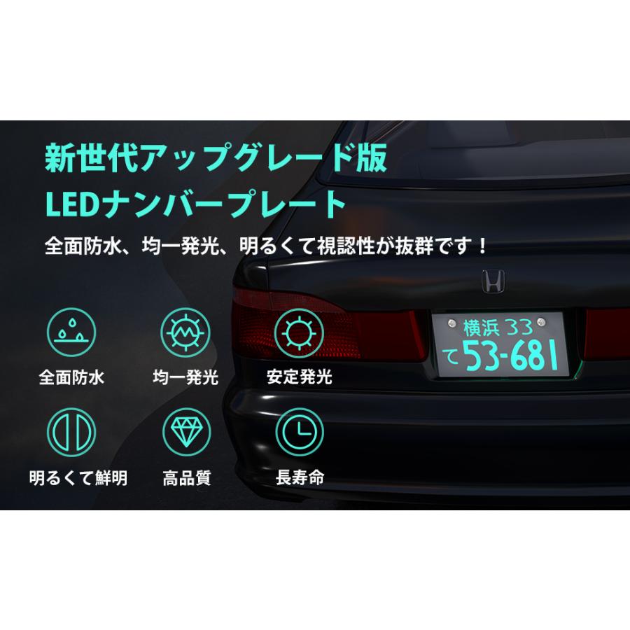 字光式LEDナンバープレートLED 電光式 ナンバー プレート IP67 字光式LEDナンバープレートLED 電光式 ナンバー プレート IP67